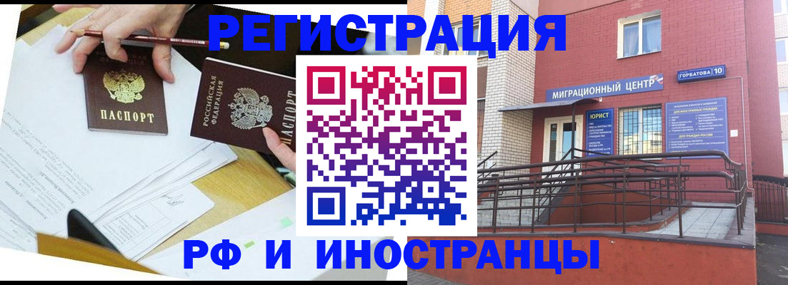 прописка ребенка в Троицке