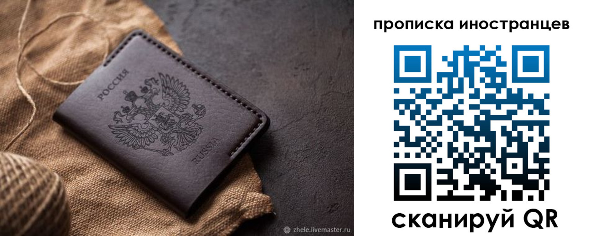 прописка поиск в Троицке