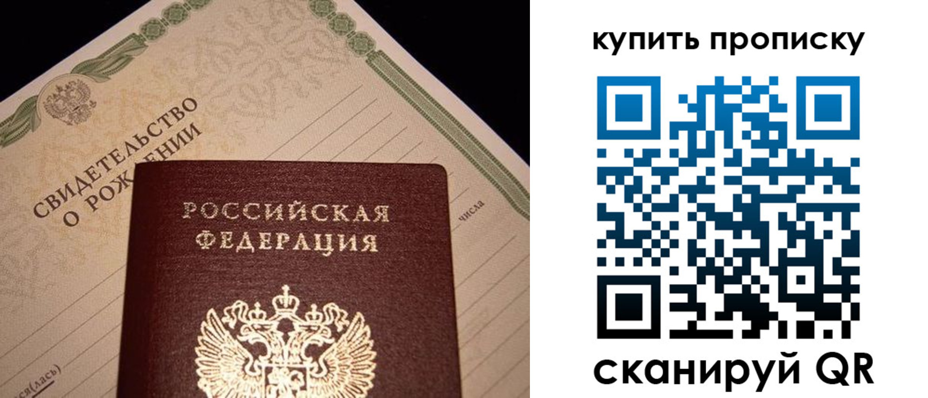 временная регистрация в квартире в Троицке