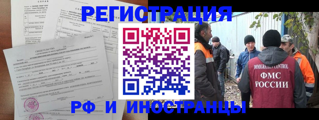 временная регистрация поиск в Троицке