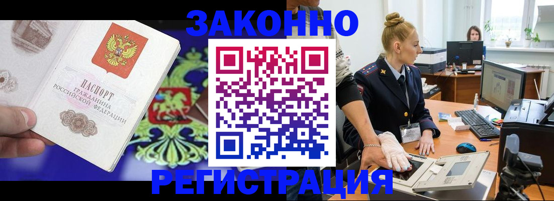 временная регистрация адрес в Троицке