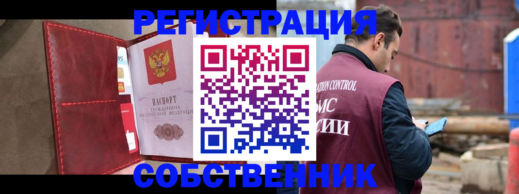 прописка для работы в Троицке