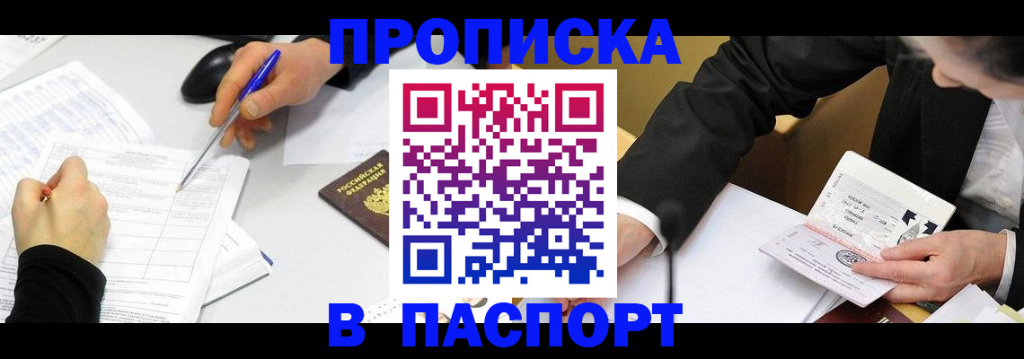 временная регистрация госуслуги в Троицке